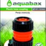 AQUABAX ΡΑΚΟΡ ΕΠΙΣΚΕΥΗΣ 1/2" - 5/8" (TS3006)